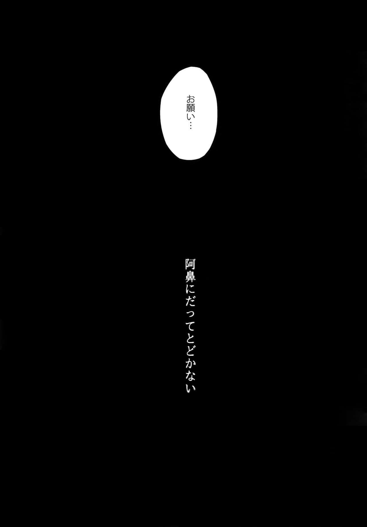 Abi ni Datte Todokanai page 8 full