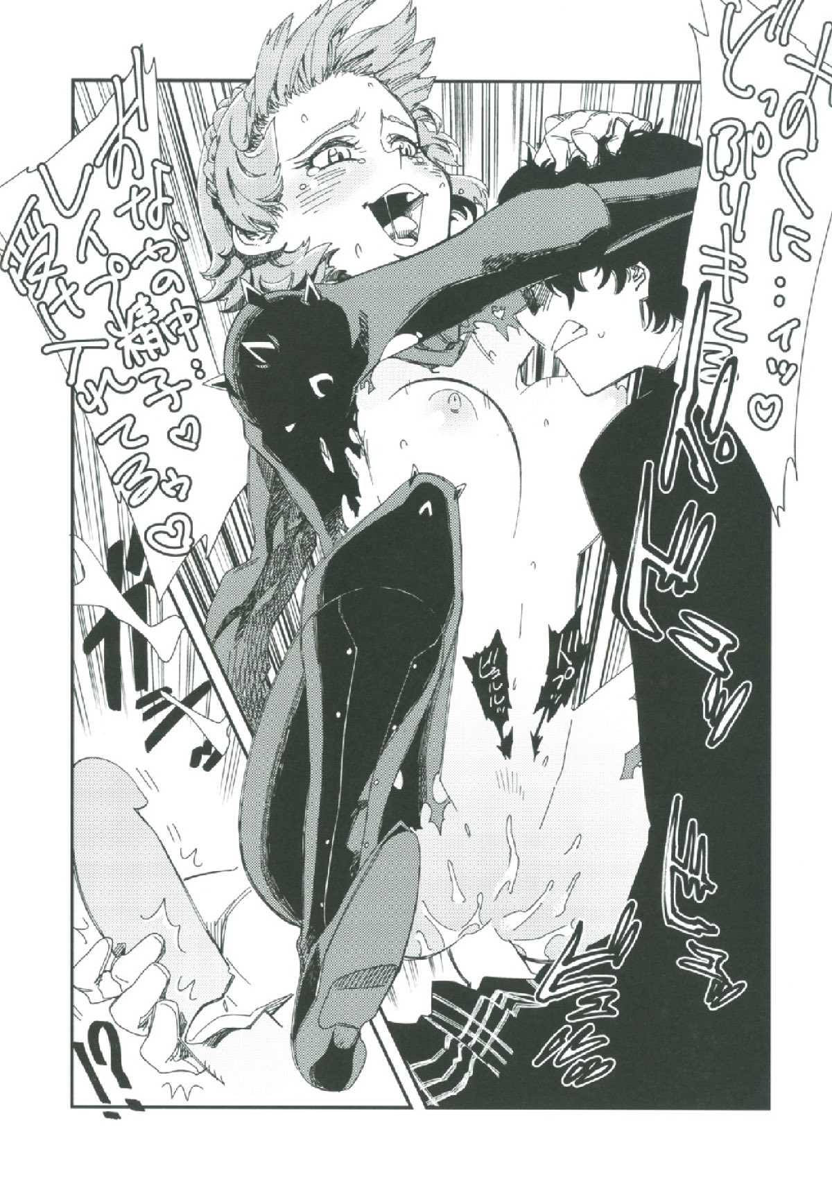 COFFEE & SPAM page 12 full
