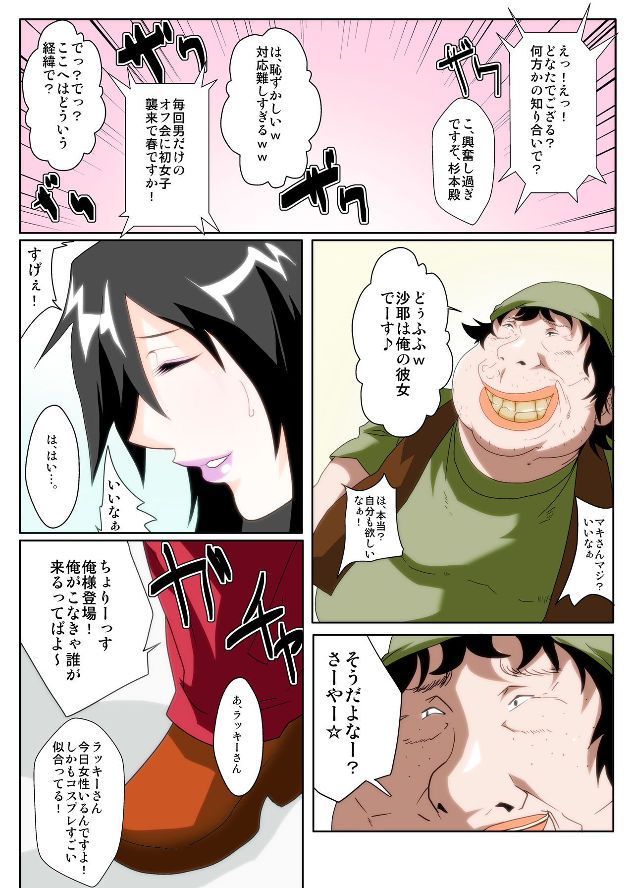 Kinsei-ke no Hitobito -Dark side 1-wa- page 12 full