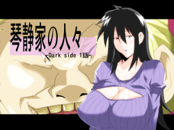 Kinsei-ke no Hitobito -Dark side 1-wa-