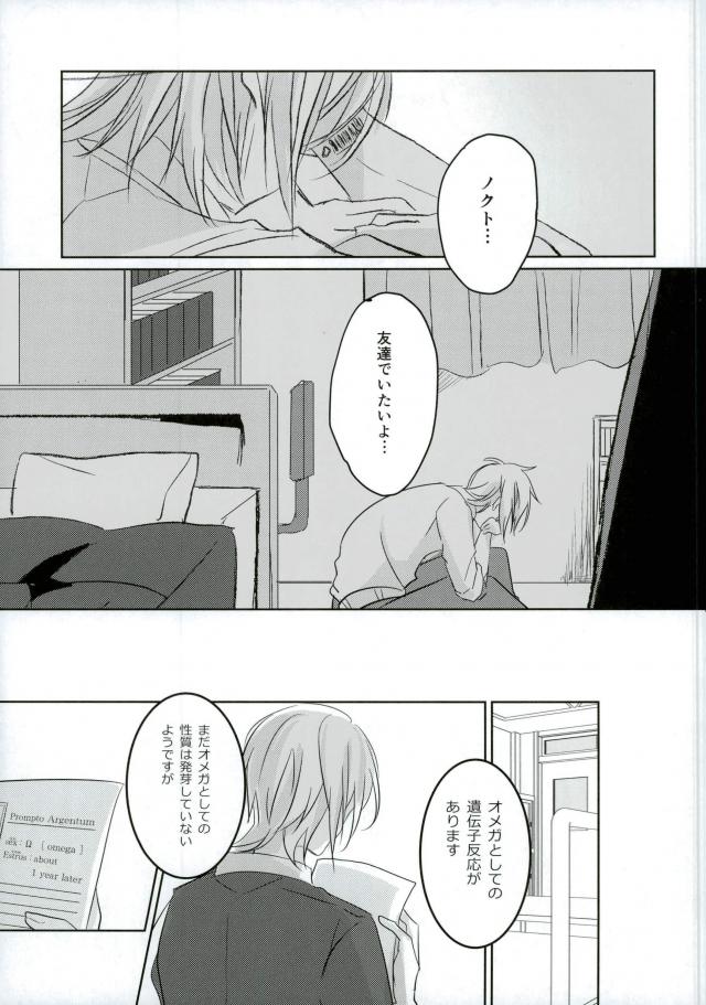 Complex Verse page 12 full