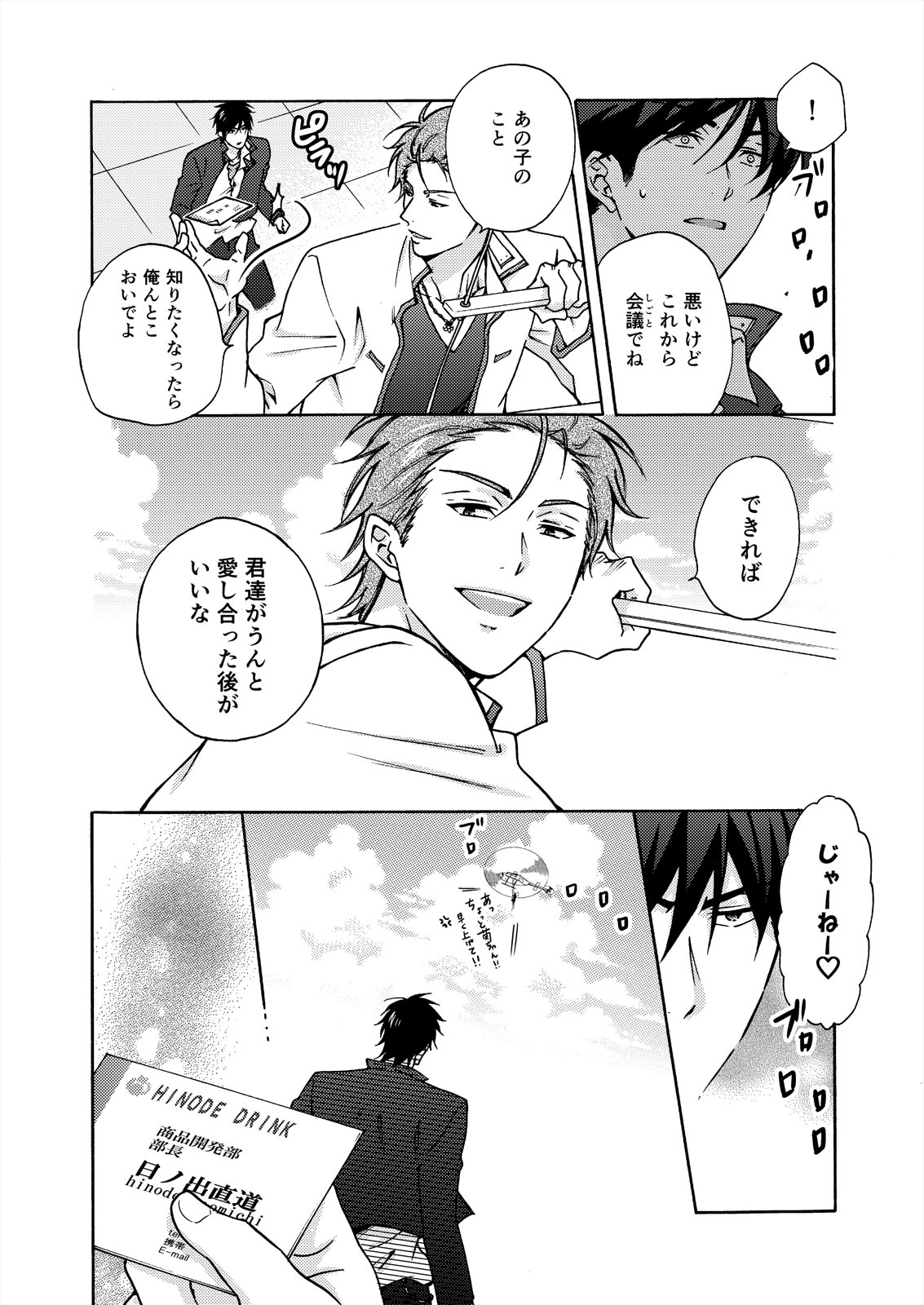 Nyotaika Yankee Gakuen ☆ Ore no Hajimete, Nerawaretemasu. 16 page 7 full