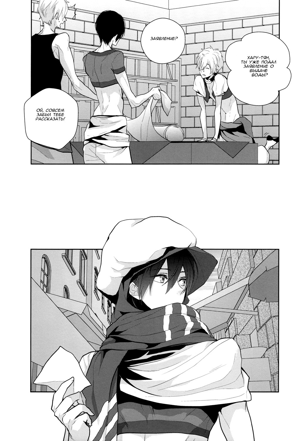 An Oasis In The Desert page 10 full