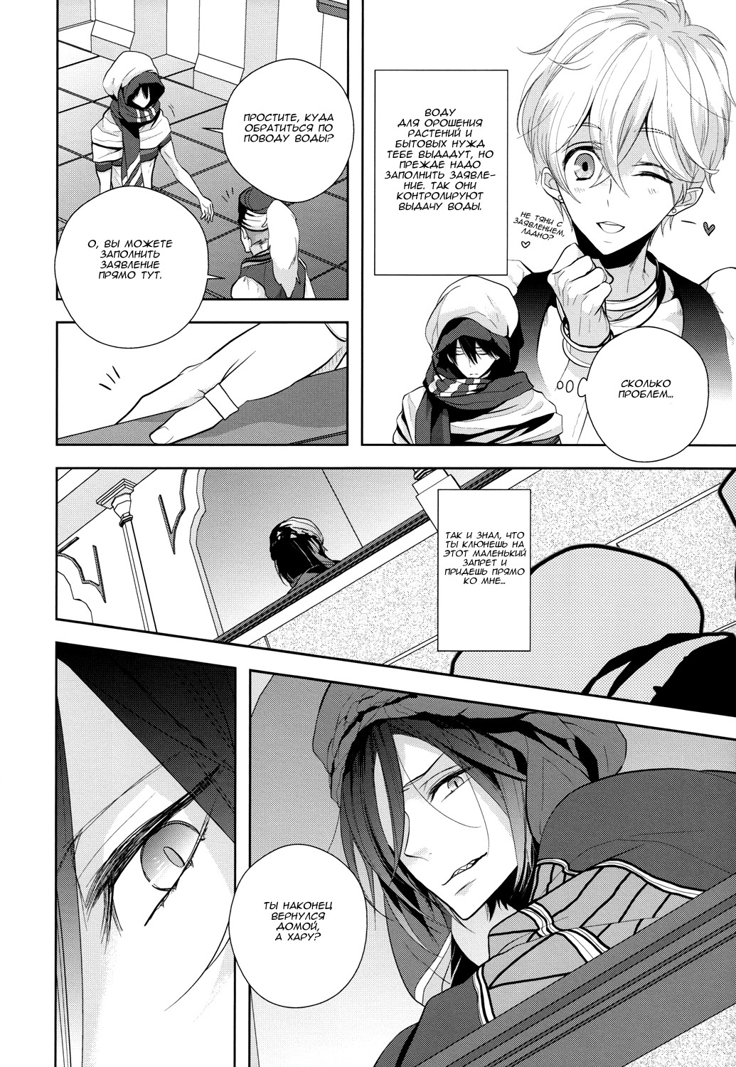 An Oasis In The Desert page 11 full