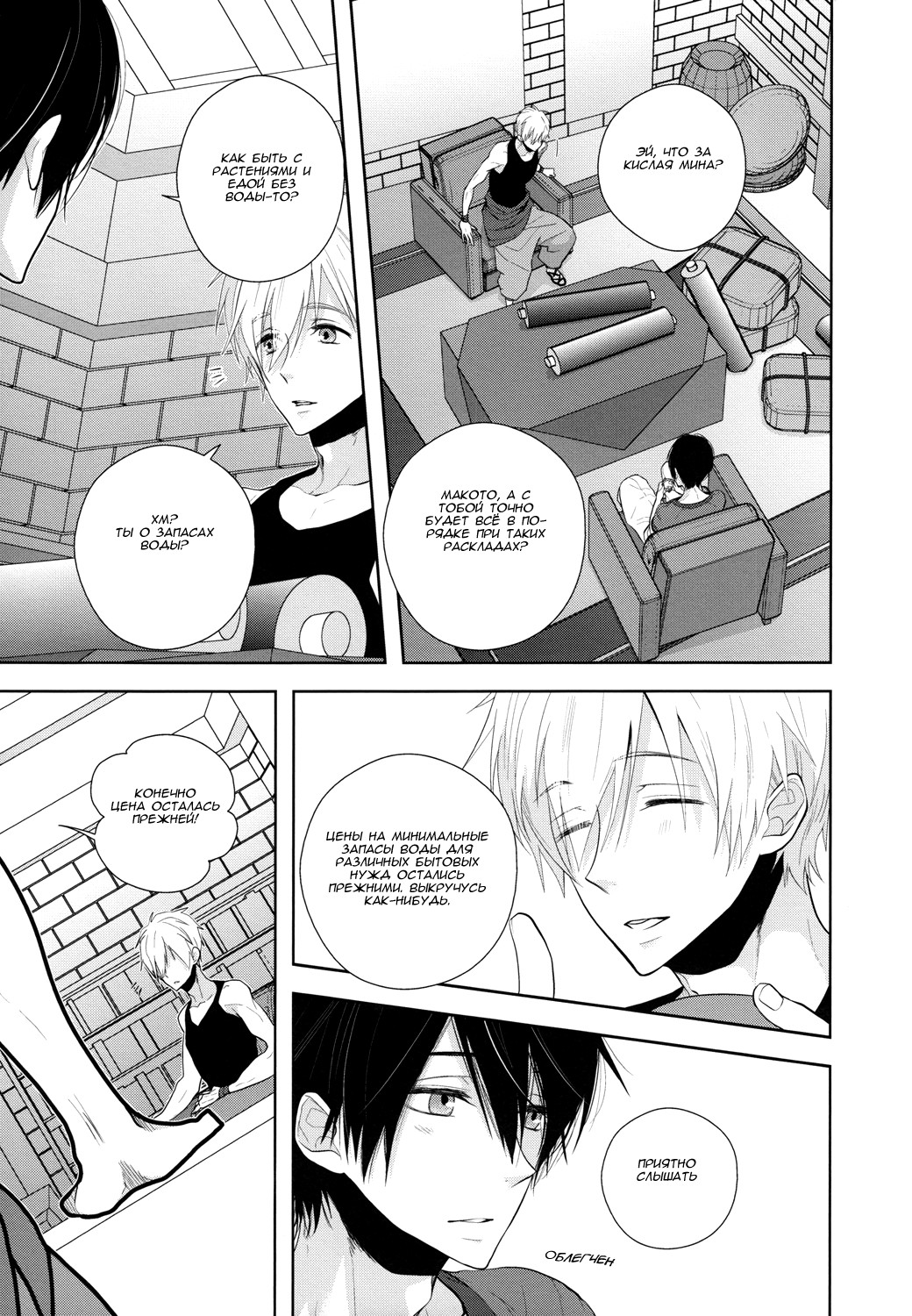 An Oasis In The Desert page 8 full