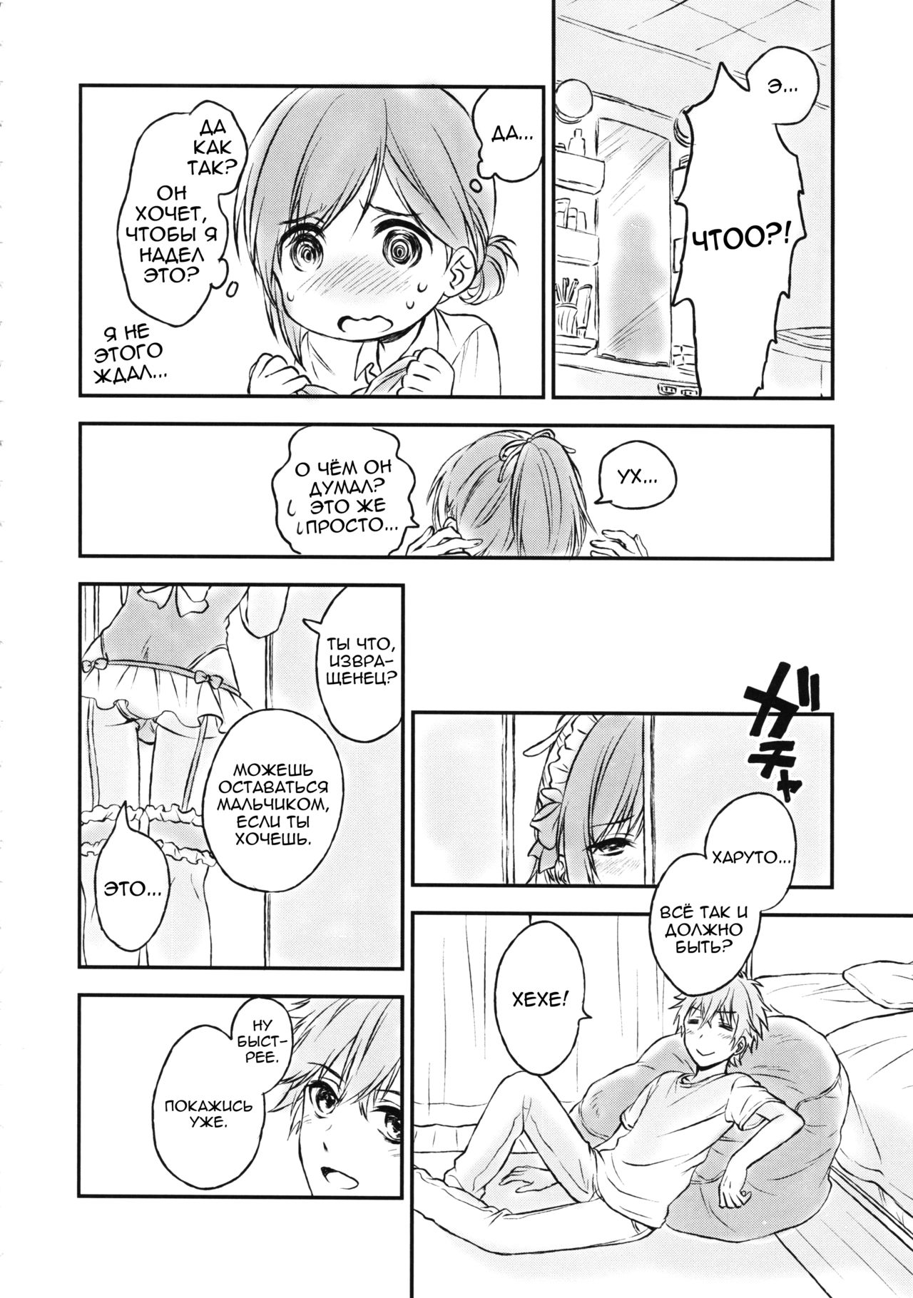 Kimi Dake no Ponytail 2 page 11 full