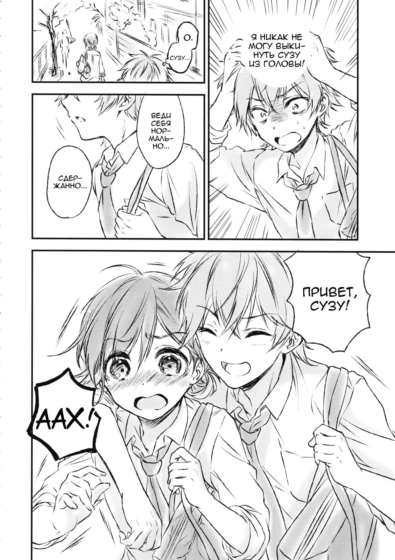 Kimi Dake no Ponytail 2 page 3 full