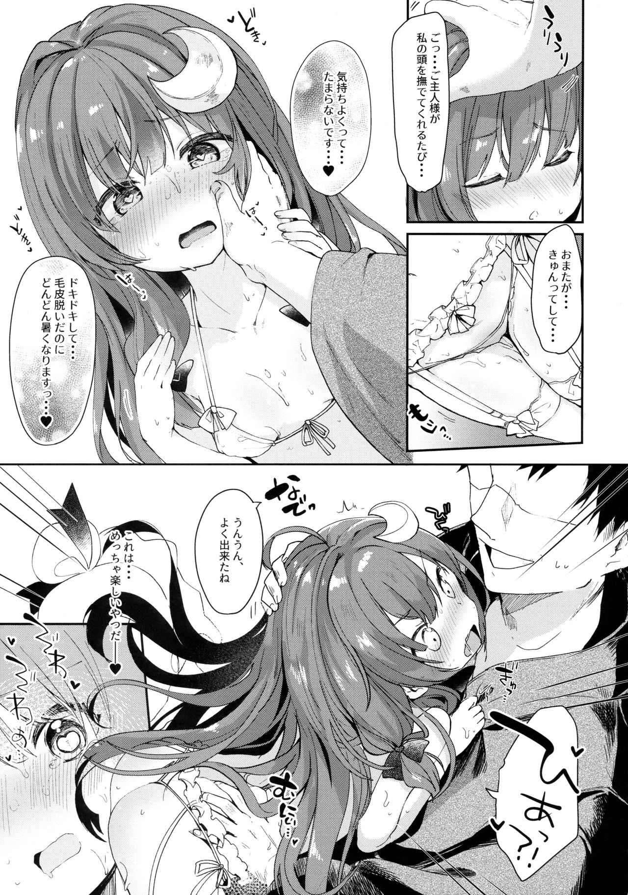 Majo no Watashi ga Saimin nanka ni Kakaru wake Nai desho page 8 full