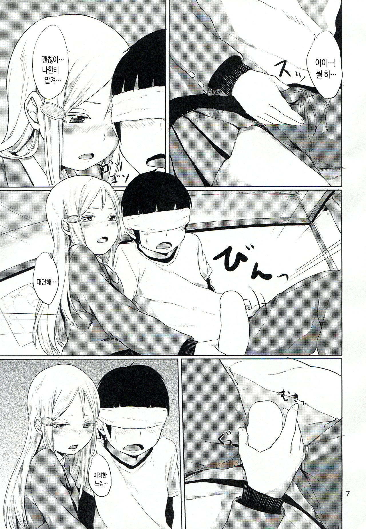 HERE COMES A NEW CHALLENGER!! page 8 full