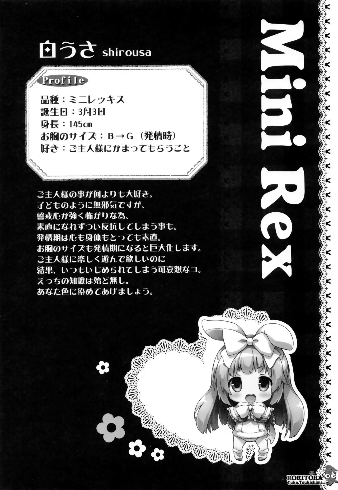 Usa-san no itonami H page 5 full