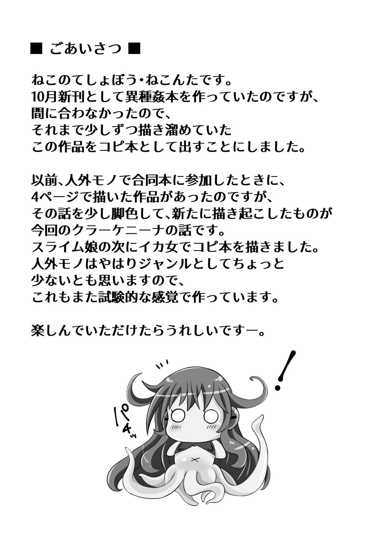 Kurake Nina-san to Boku no Are page 4 full