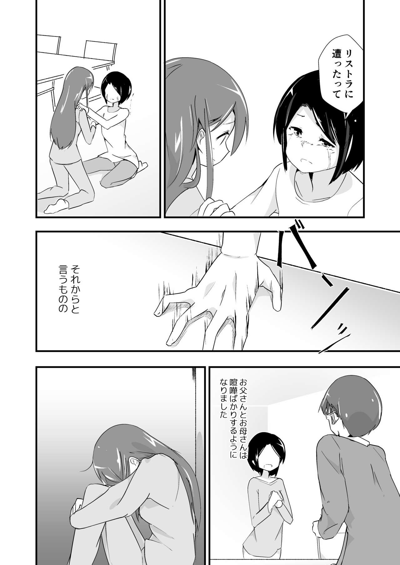Jikkakuchou Kuusou 4 Mana page 11 full