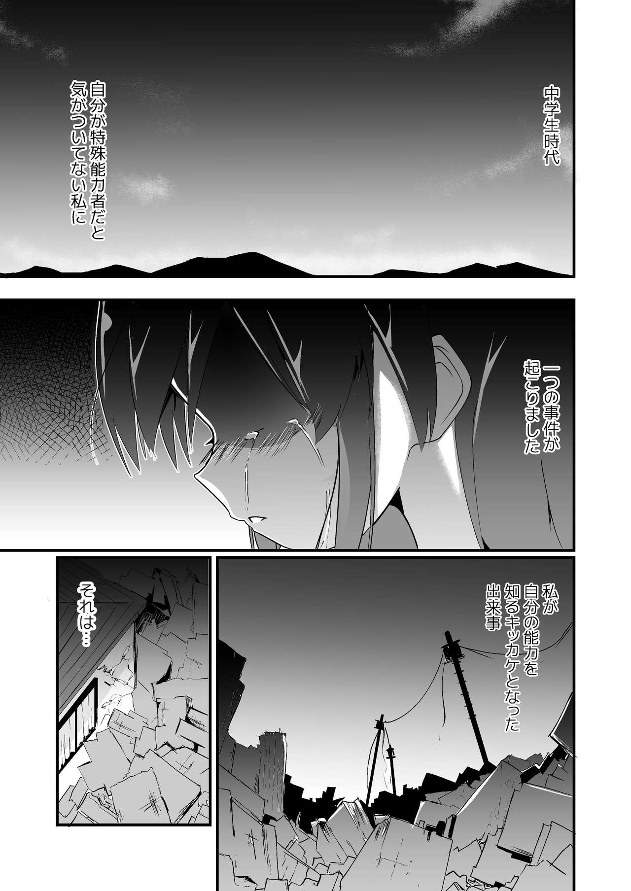Jikkakuchou Kuusou 4 Mana page 2 full