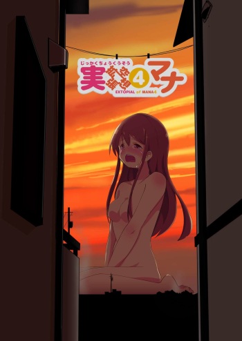 [ternotte (noneto)] Jikkakuchou Kuusou 4 Mana cover