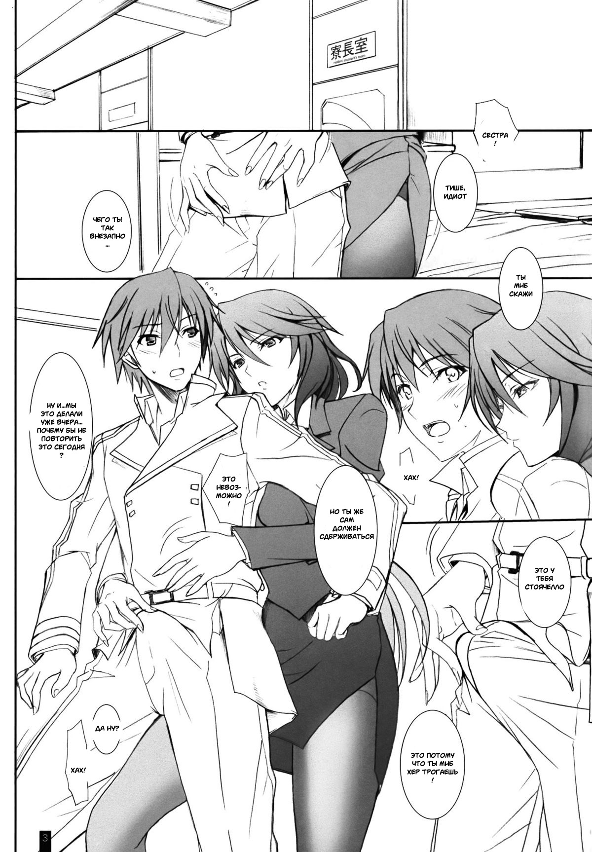 Ano Chifuyu-nee no Hazukashigaru Kao ga Mitai! page 2 full