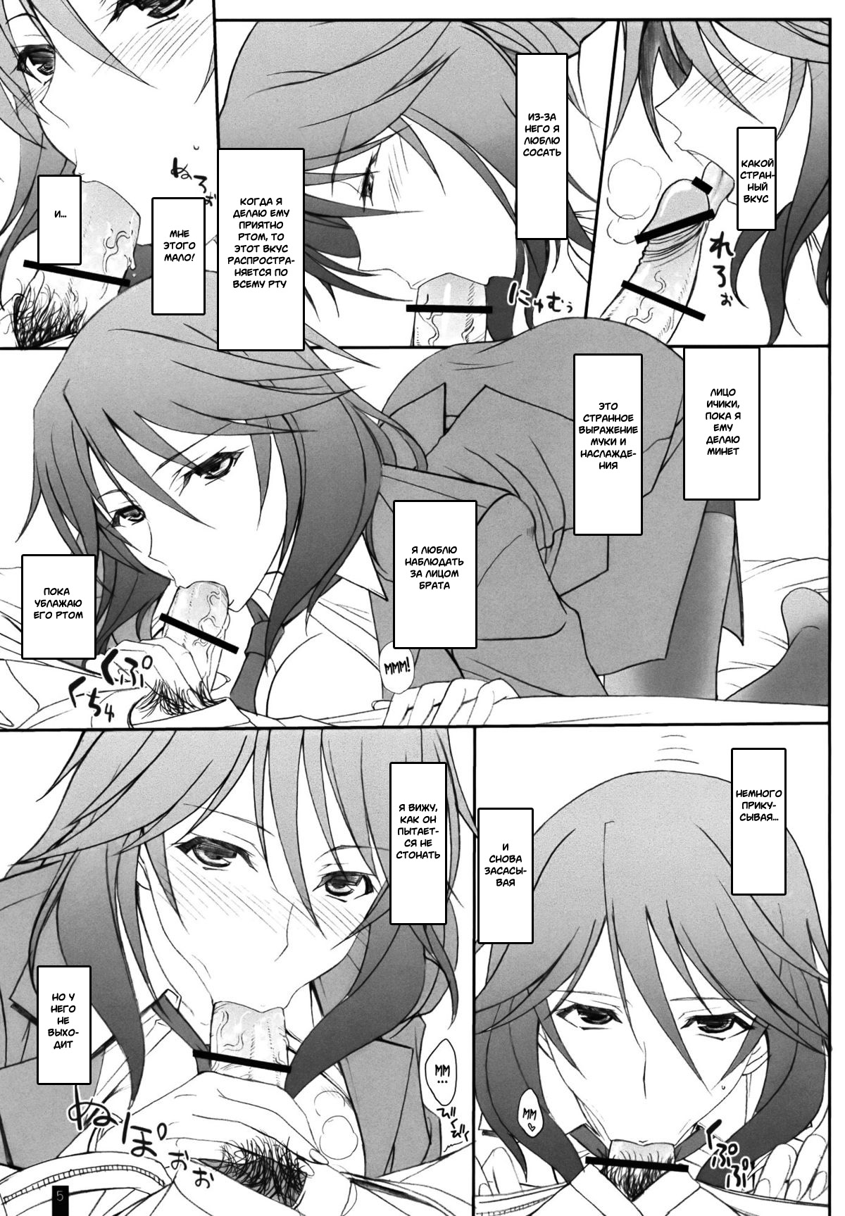 Ano Chifuyu-nee no Hazukashigaru Kao ga Mitai! page 4 full