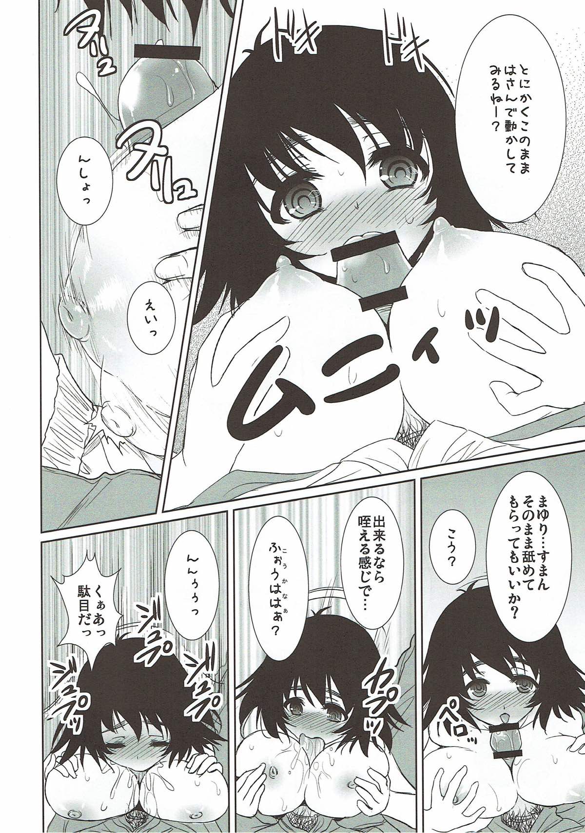 Renai Kyokusen no Melancholy page 8 full