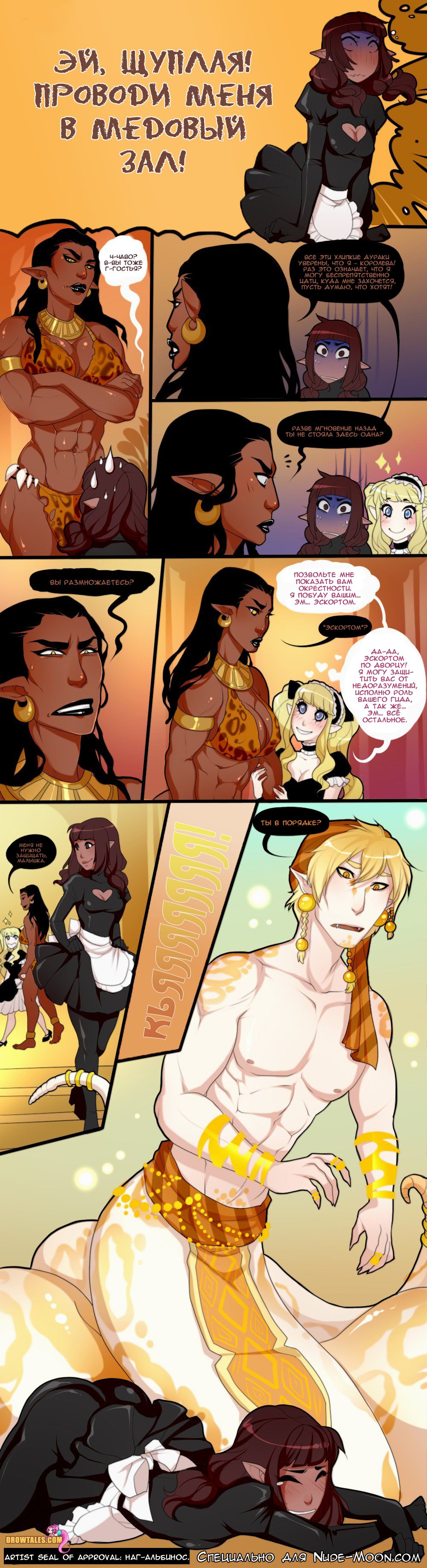 Queen of Butts | Королева попок Ch. 5 page 12 full