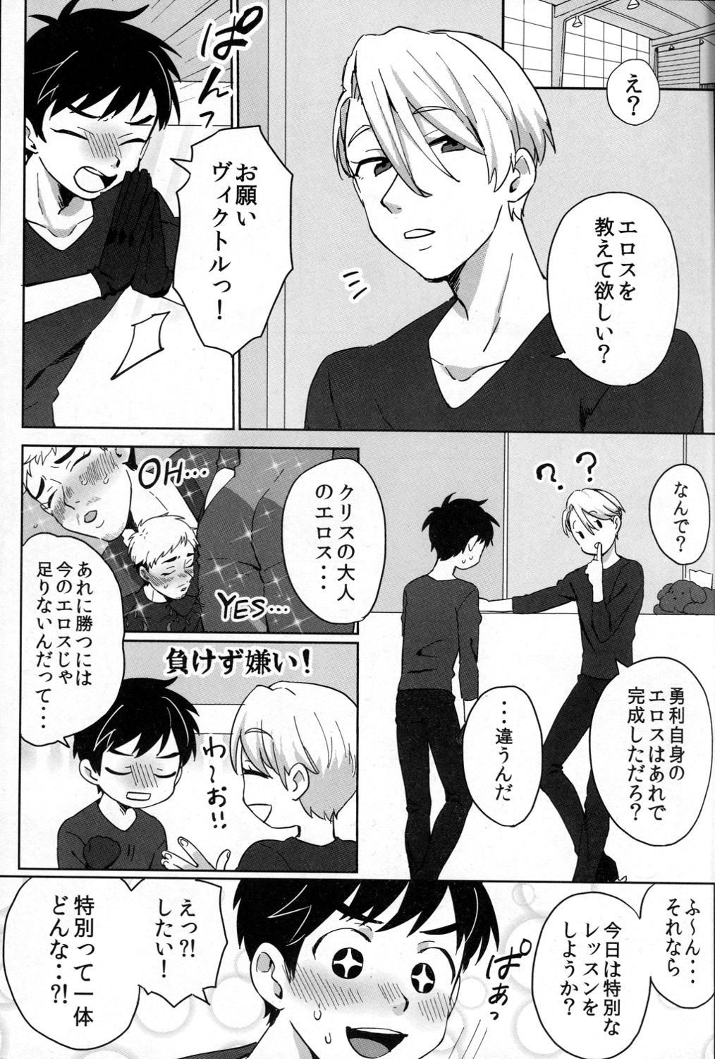 Uun...Love Hotel kana? page 2 full