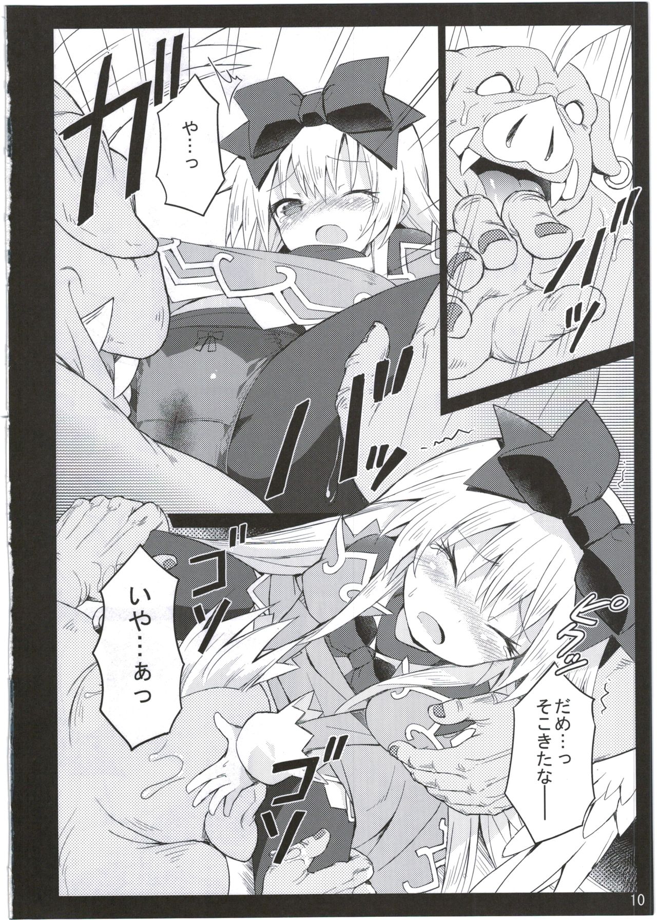 Alma ga Arekore Sareru no o Nagameru Hon. 2 page 10 full