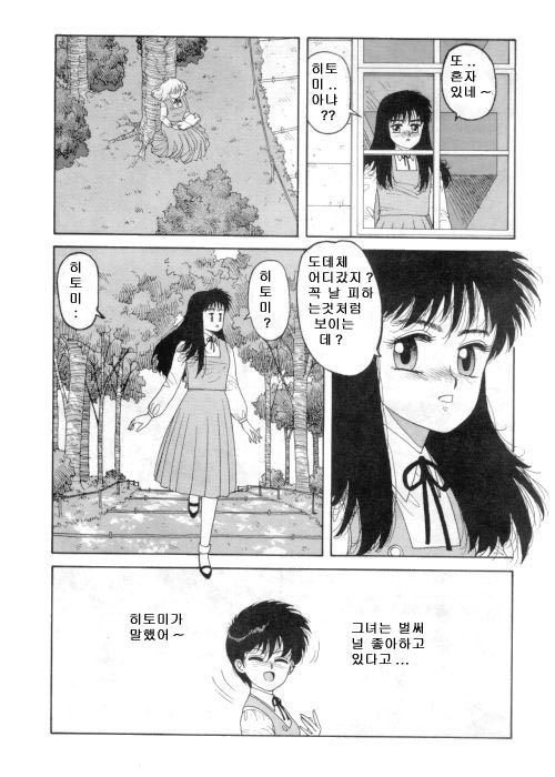 Misty Girl Ch. 1-5, 9 page 11 full