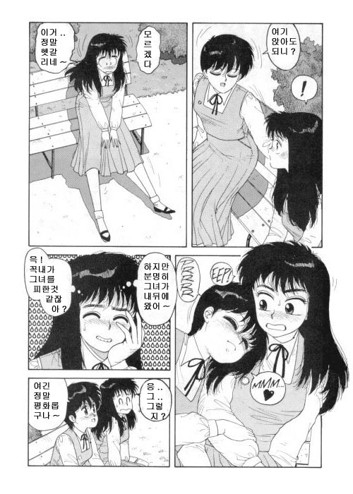 Misty Girl Ch. 1-5, 9 page 12 full
