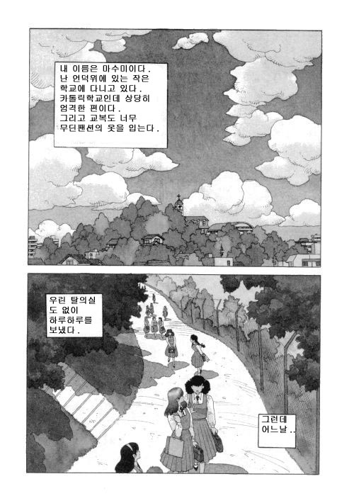 Misty Girl Ch. 1-5, 9 page 3 full