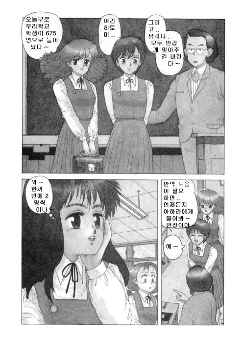 Misty Girl Ch. 1-5, 9 page 4 full