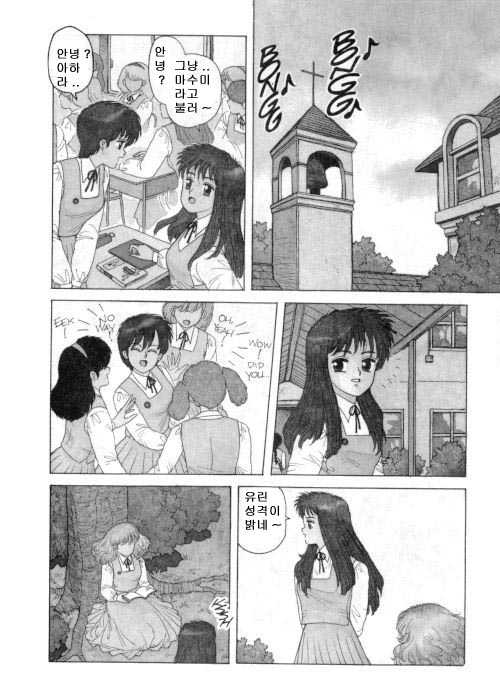 Misty Girl Ch. 1-5, 9 page 5 full