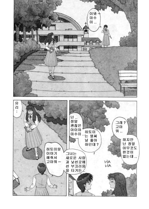 Misty Girl Ch. 1-5, 9 page 7 full