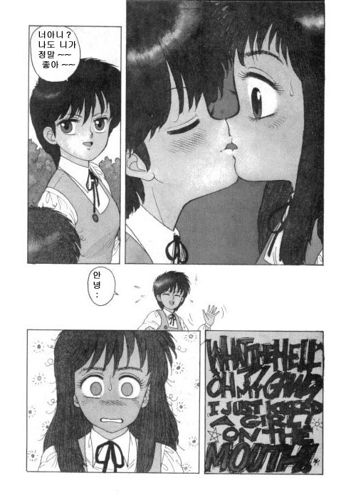Misty Girl Ch. 1-5, 9 page 8 full