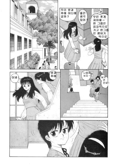 Misty Girl Ch. 1-5, 9 page 9 full