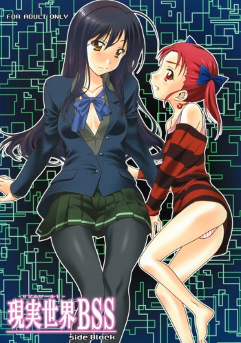(C82) [Geiwamiwosukuu!! (Karura Syou)] Genjitsu Sekai BSS (Accel World) cover