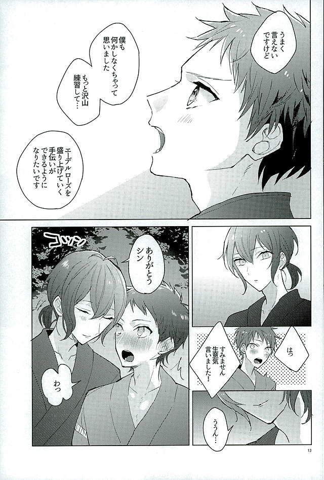 Kimi ha Boku no Kibou page 11 full