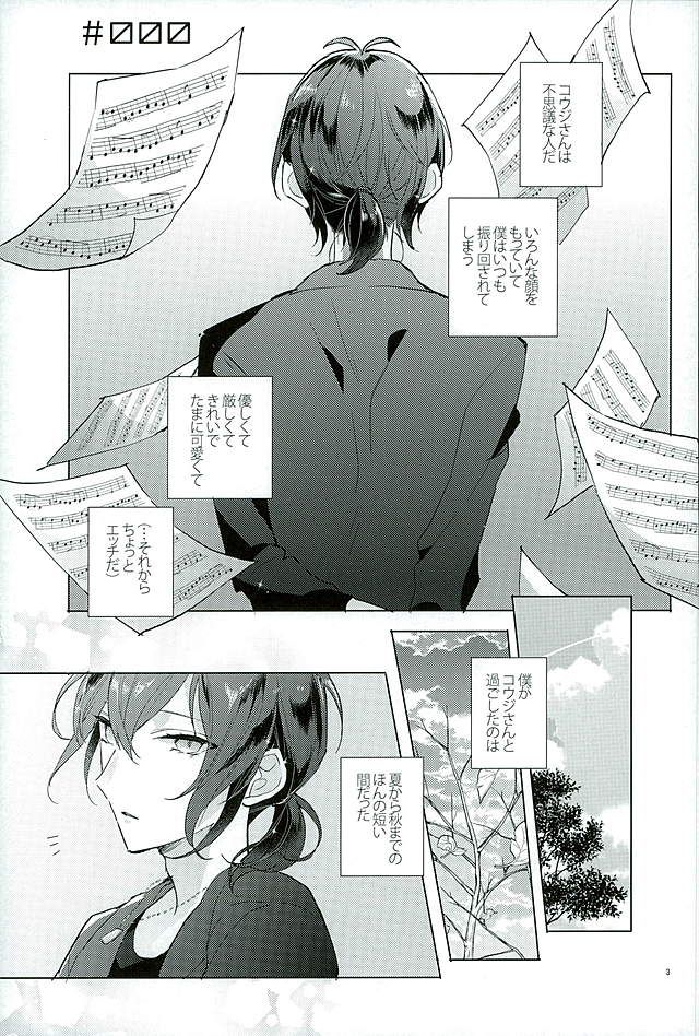 Kimi ha Boku no Kibou page 2 full