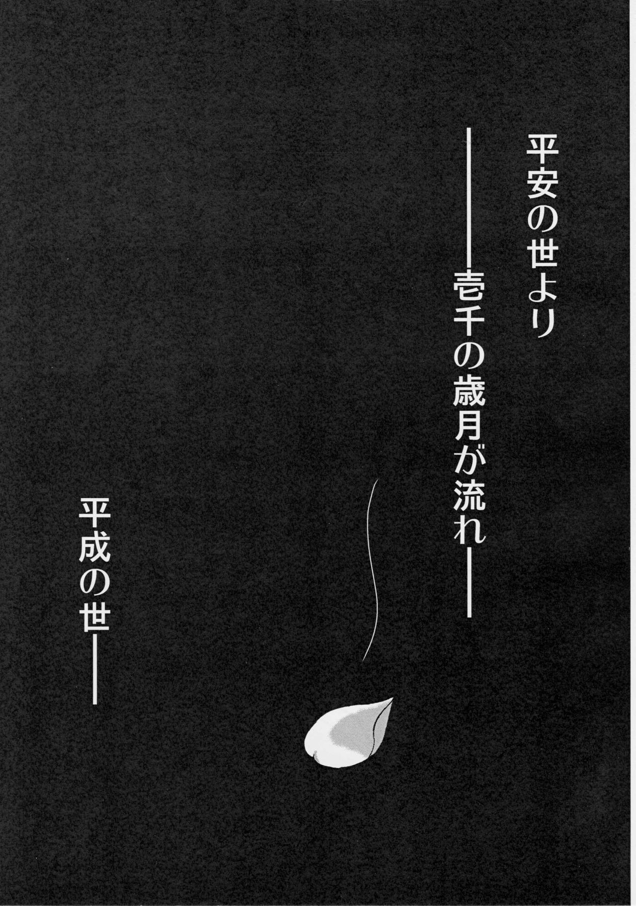 謎の赤猫団 0 淫獣大聖戦 零 Twin Angel War Injuu Seisen Twin Angels page 2 full