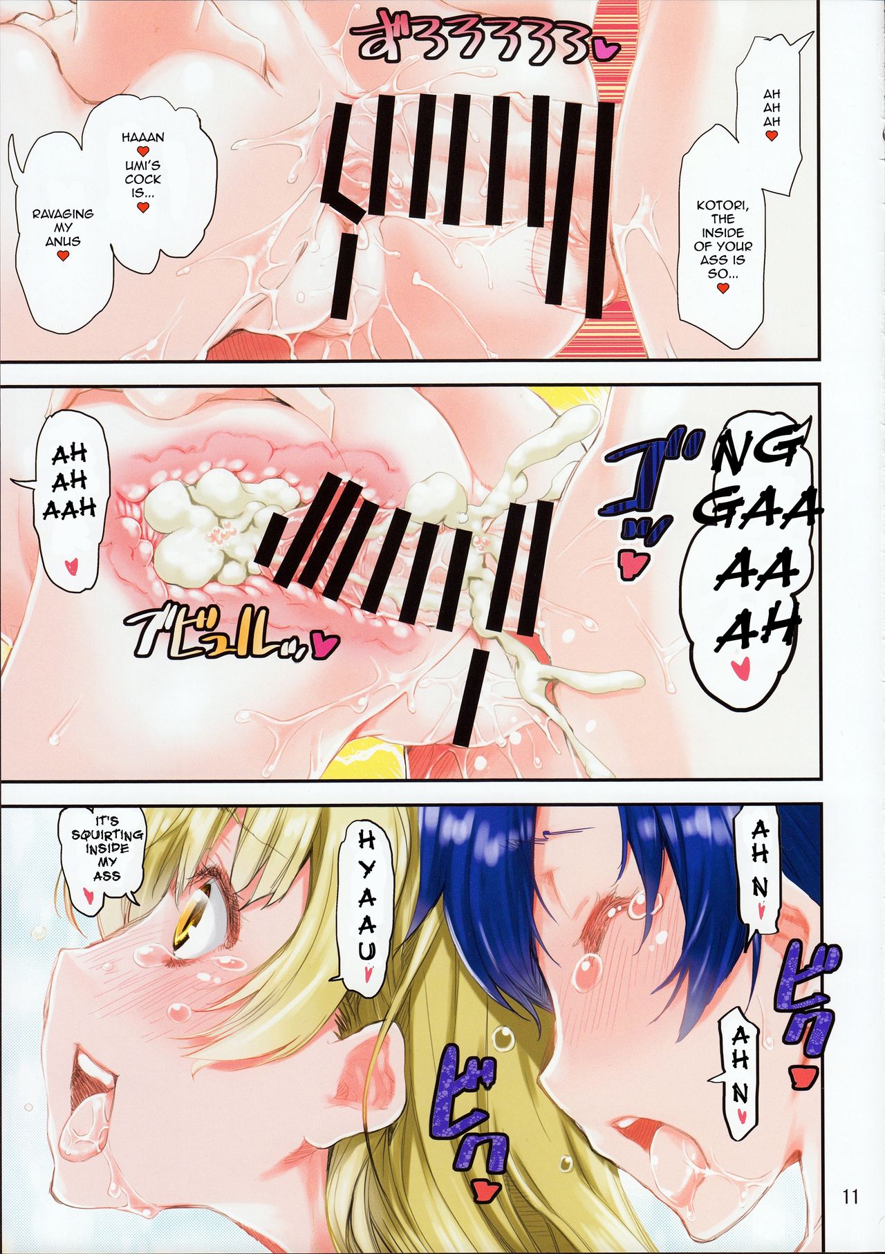 Nmi-chin o Futari de Succhau Hon page 11 full