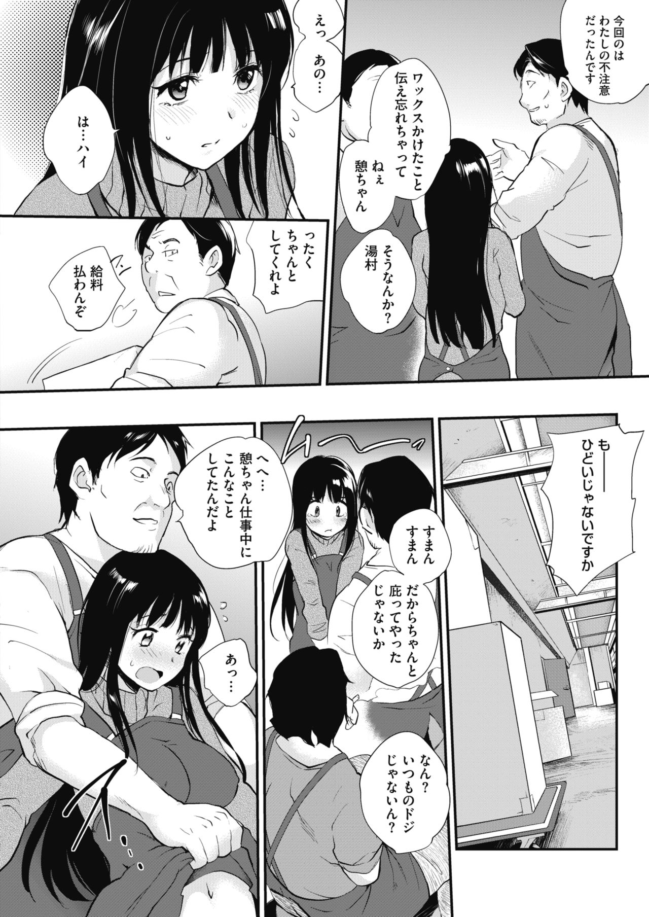 COMIC HOTMILK 2017-02 page 8 full