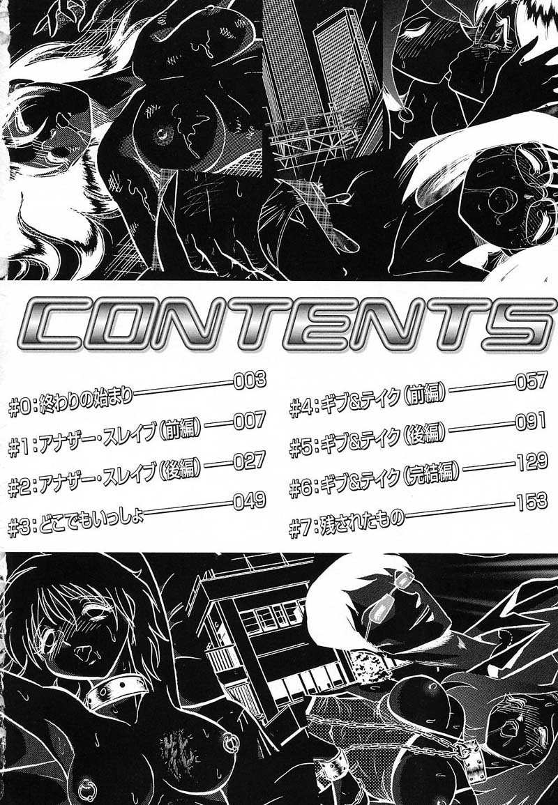 Abunai Kagai Jugyou | 위험한 과외 수업 page 2 full