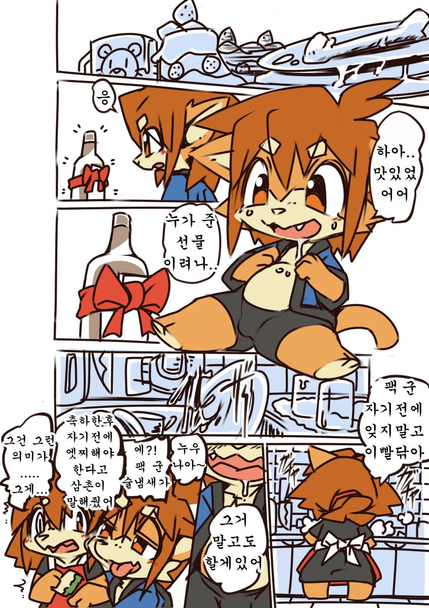 Uchinoko 2 Shuunen page 2 full
