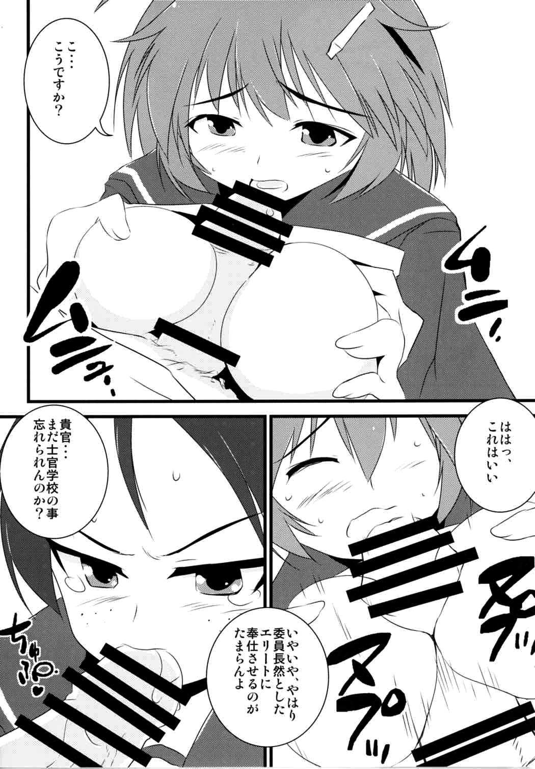 502 Bad Gateway page 11 full