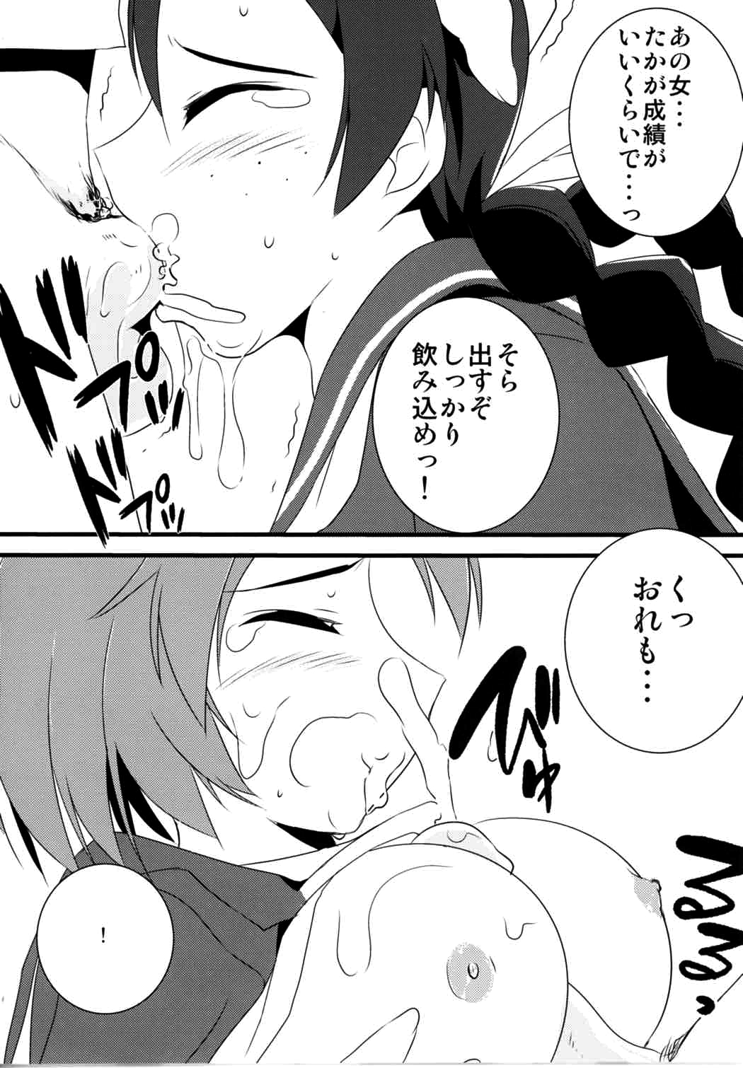 502 Bad Gateway page 12 full