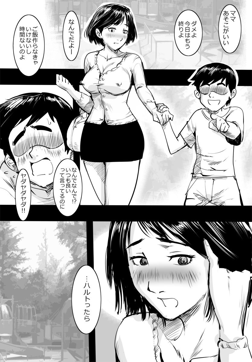 Yuru Kunai Teba page 3 full