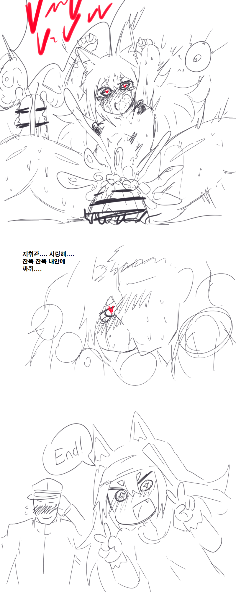 그이후의 이야기 page 10 full