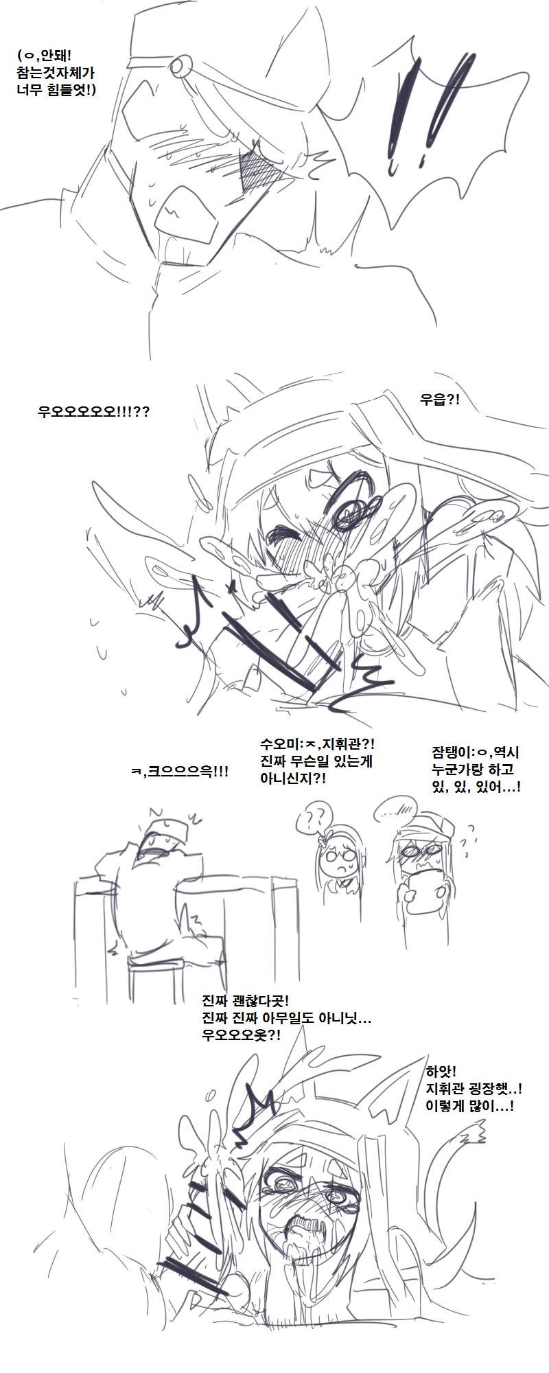 그이후의 이야기 page 3 full