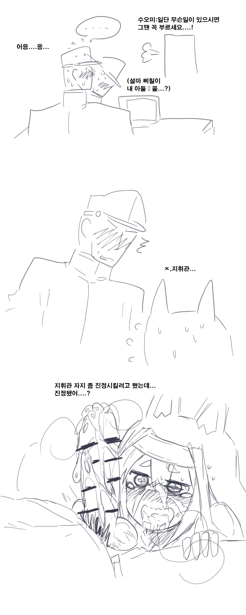 그이후의 이야기 page 4 full