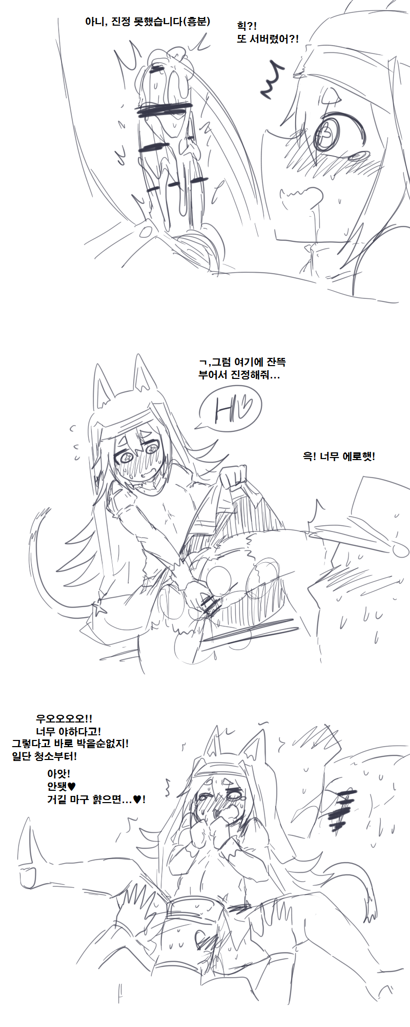 그이후의 이야기 page 5 full