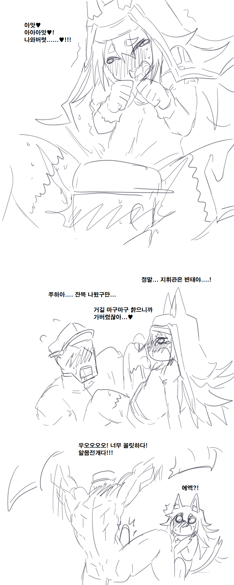그이후의 이야기 page 6 full