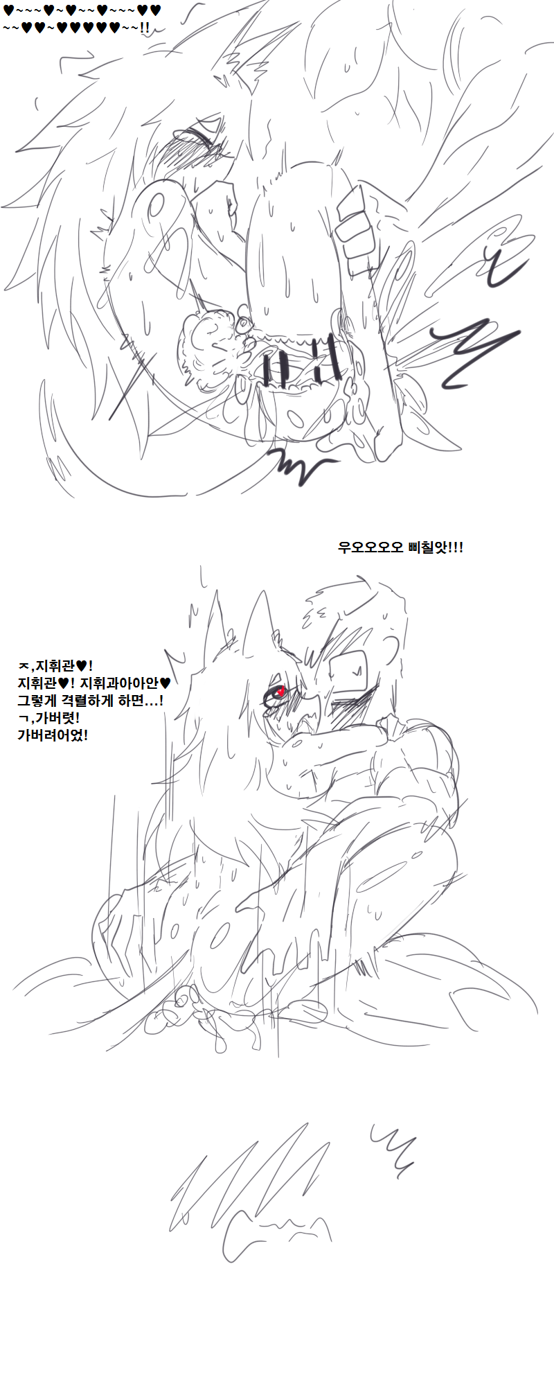 그이후의 이야기 page 9 full