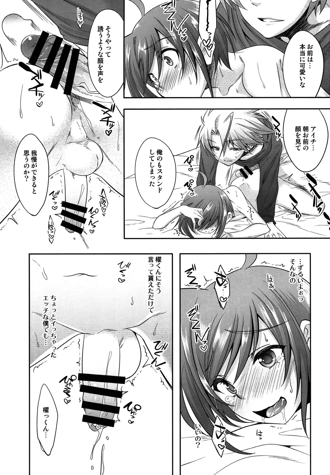 HappyDays page 12 full